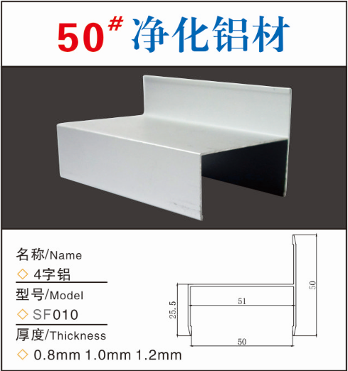 4字鋁.jpg