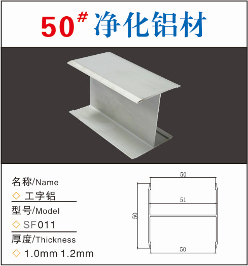 工字鋁.jpg