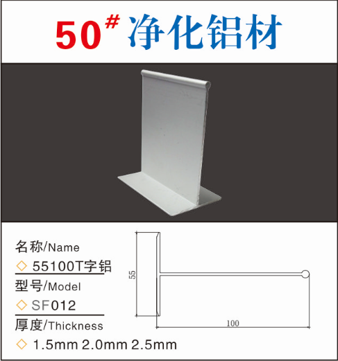 55100T字鋁.jpg