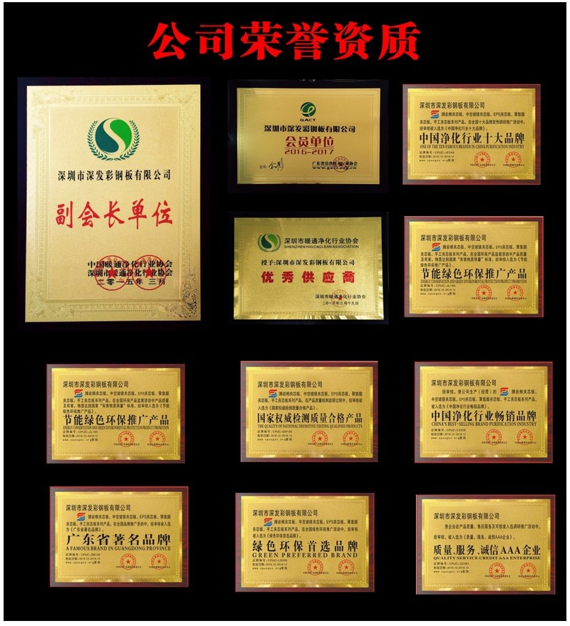 榮譽資質.jpg